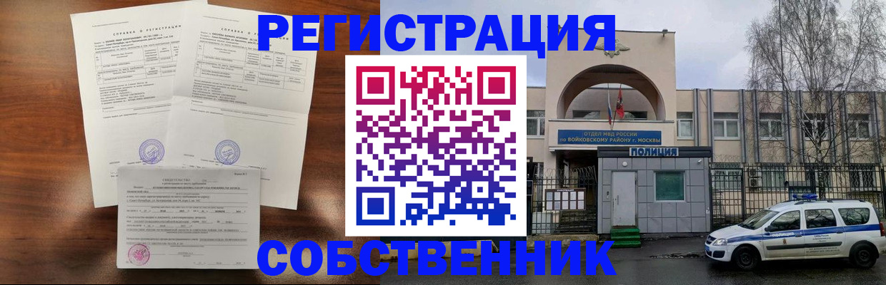 временная регистрация гарантия в Новопавловске