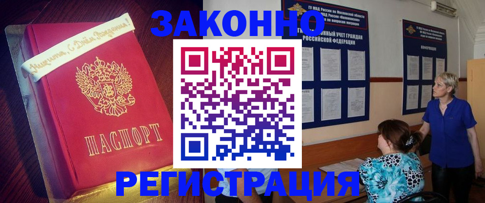 прописка поиск в Новопавловске