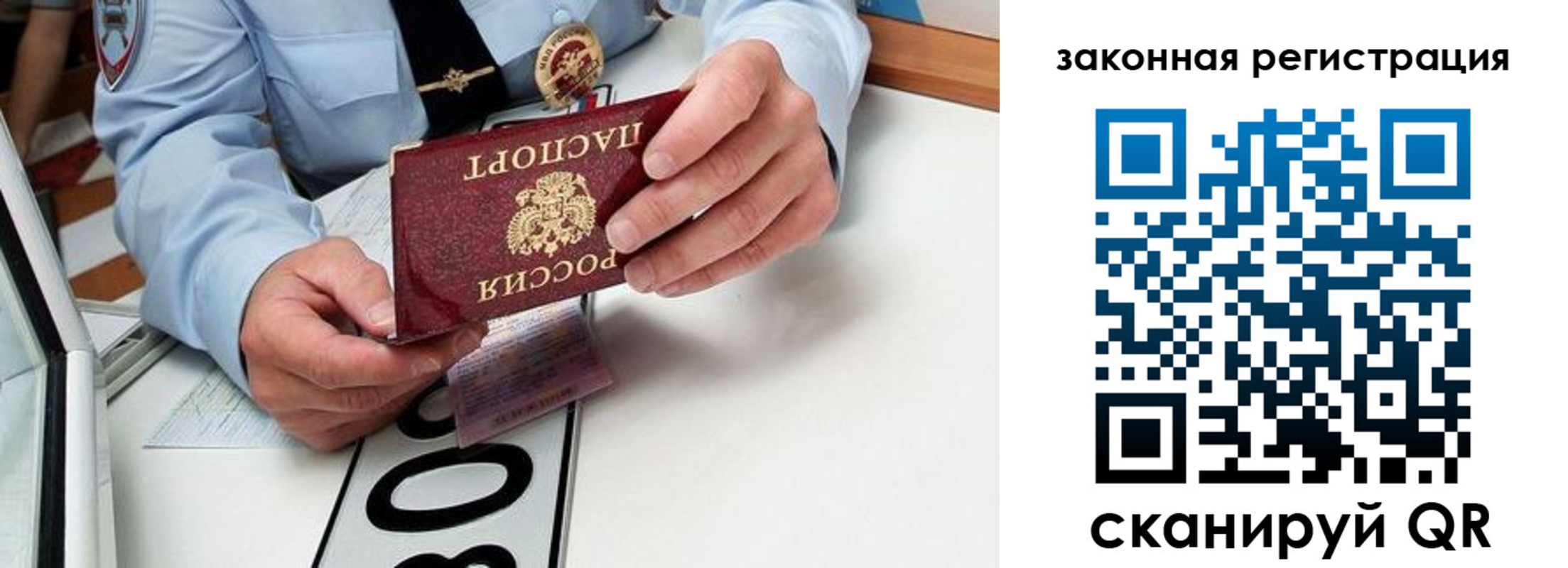 прописка паспорт в Новопавловске