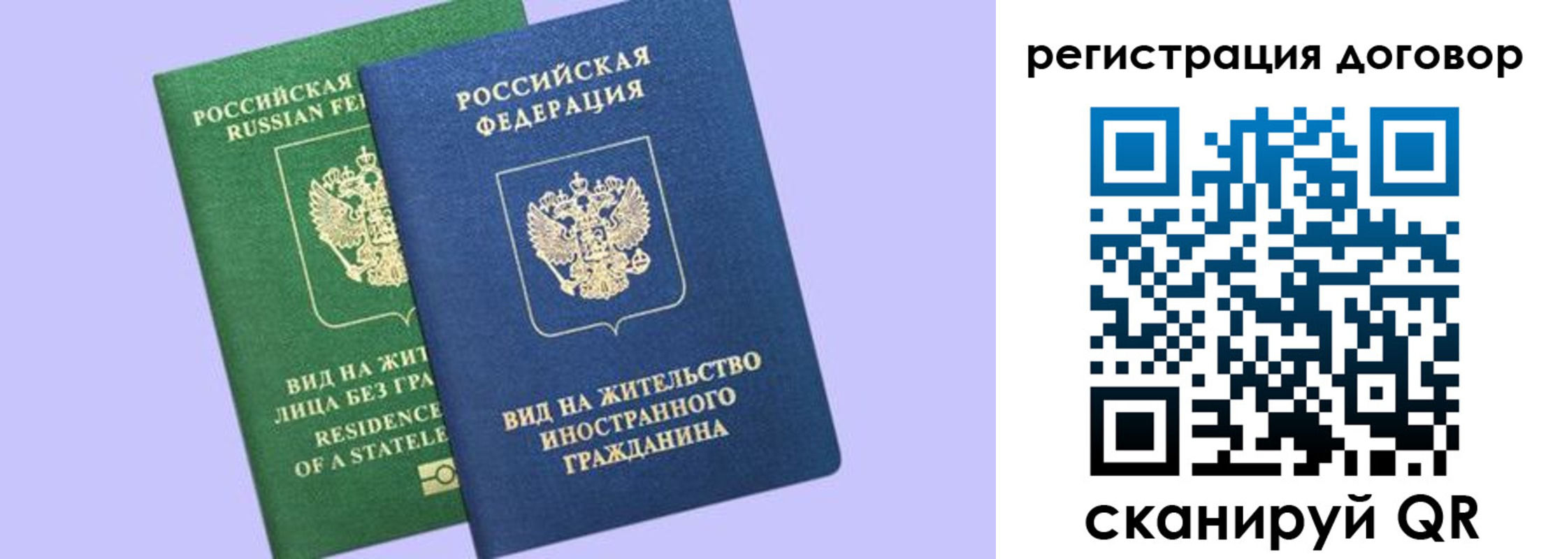 прописка регистрация в Новопавловске