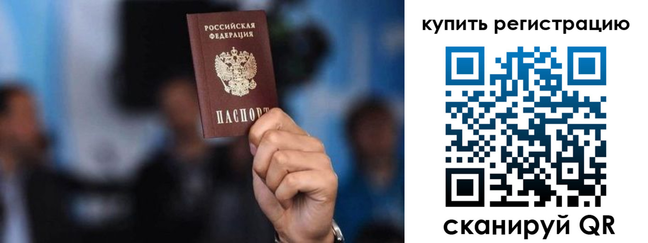 временная прописка в Новопавловске