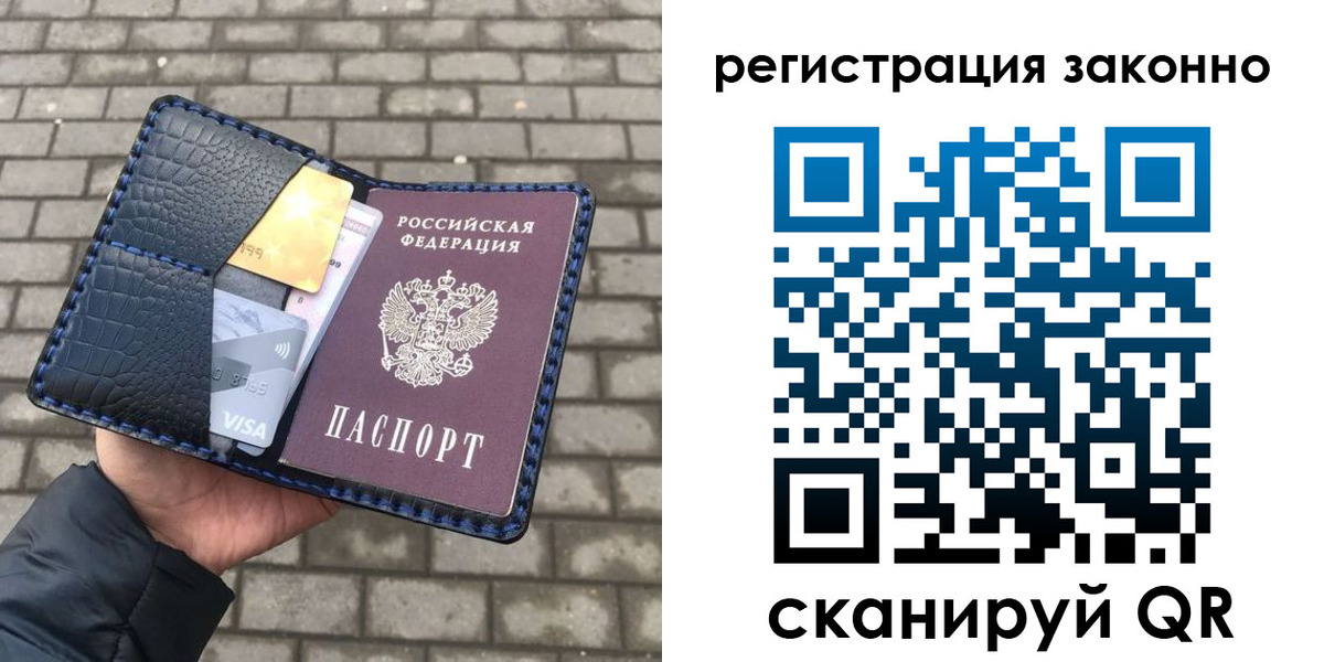 прописка 2025 в Новопавловске