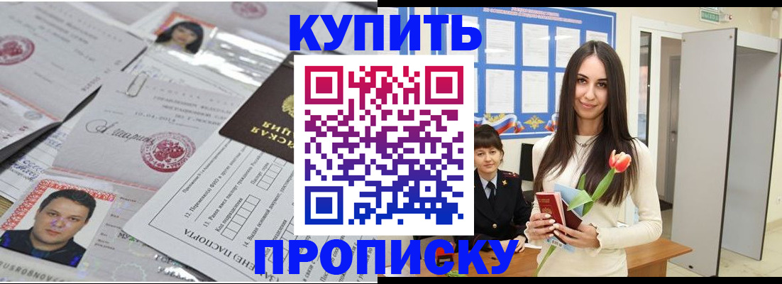 пропишу в квартире в Новопавловске