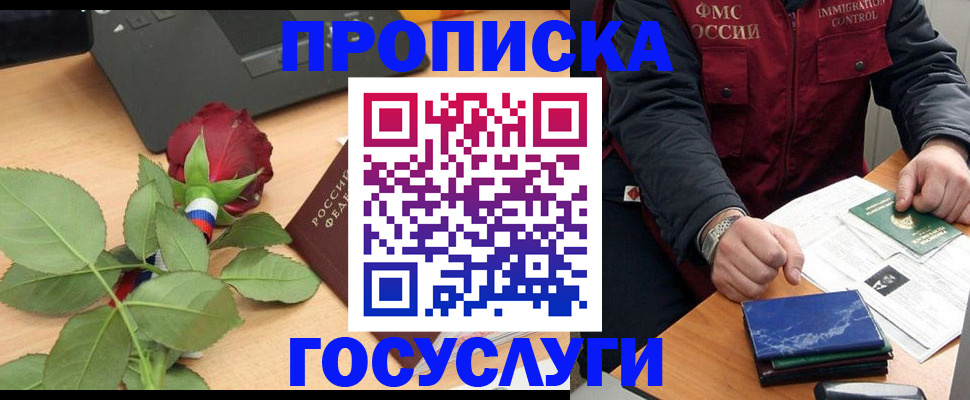 временная регистрация 2025 в Новопавловске