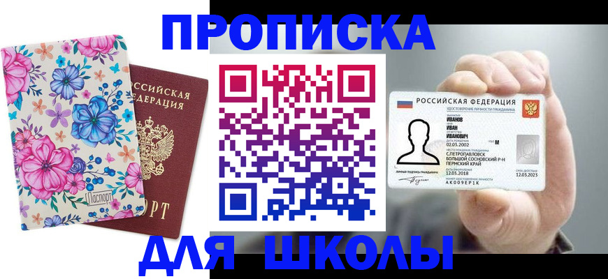 регистрация для дет. сада в Новопавловске