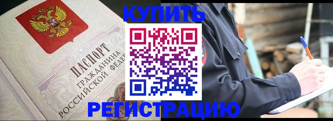 временная регистрация гарантия в Новопавловске